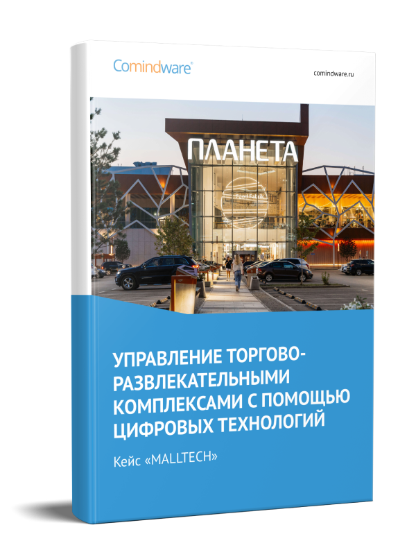 Кейс «MALLTECH»