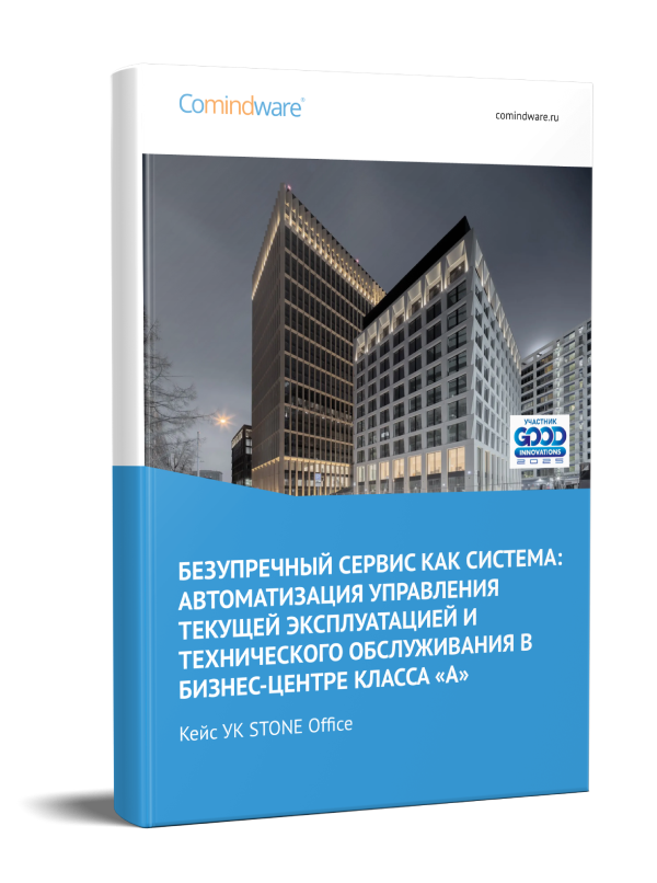 Кейс УК STONE Office