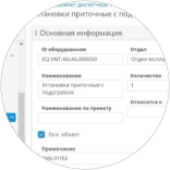 Структурированные данные