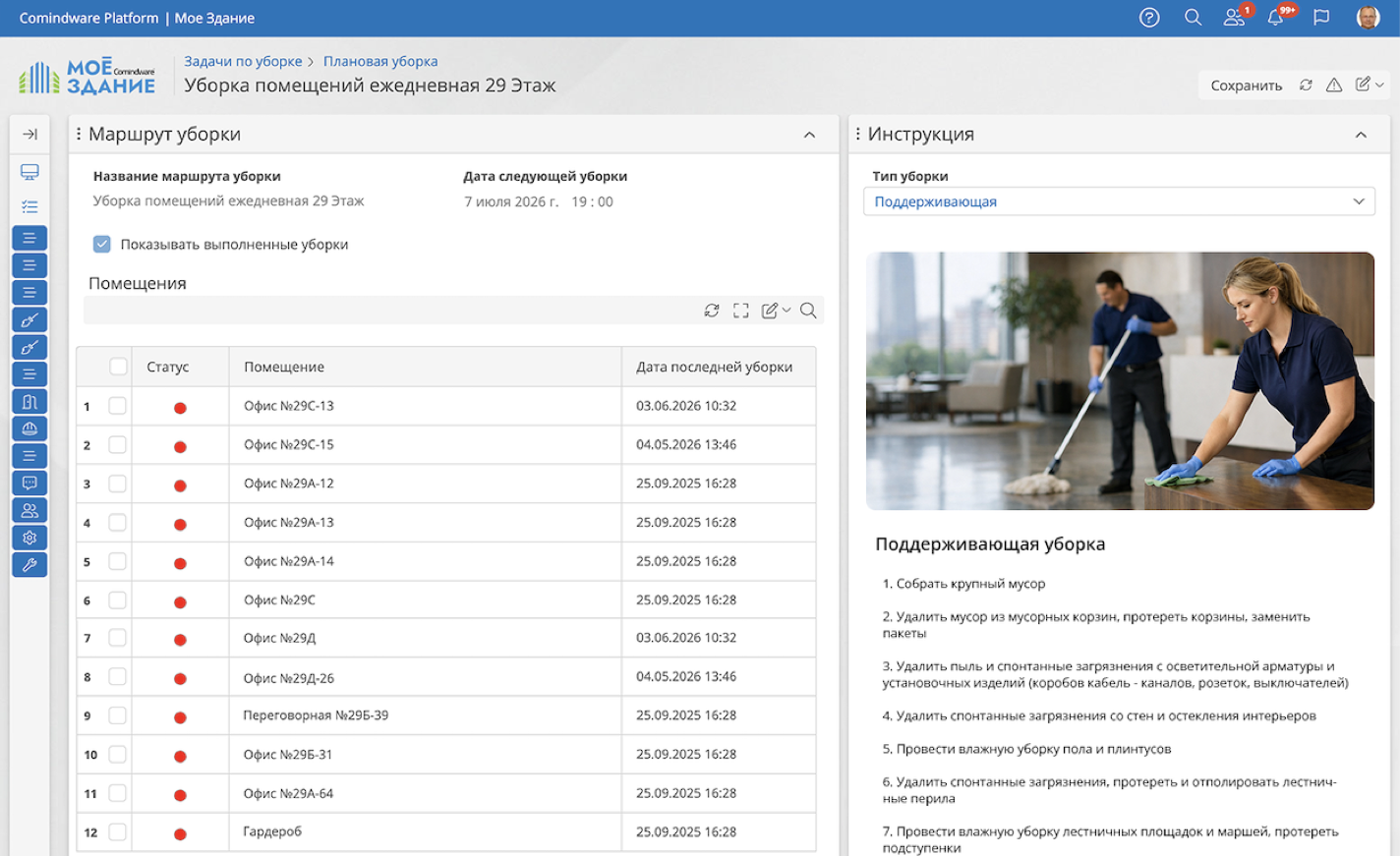 Автоматизация уборки и сервисного обслуживания помогает поддерживать высокие стандарты сервиса